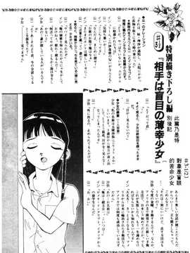 [天真楼亮一] 胜手にィソタラプト_057
