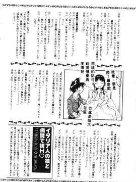 [天真楼亮一] 胜手にィソタラプト_058