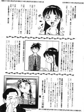 [天真楼亮一] 胜手にィソタラプト_060