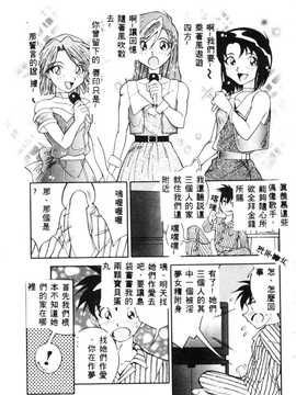 [天真楼亮一] 胜手にィソタラプト_061