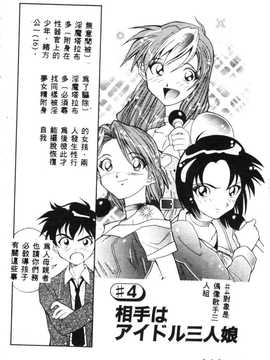 [天真楼亮一] 胜手にィソタラプト_062