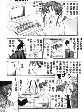 [天真楼亮一] 胜手にィソタラプト_063