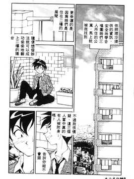 [天真楼亮一] 胜手にィソタラプト_064