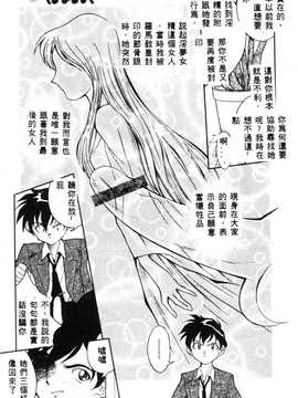[天真楼亮一] 胜手にィソタラプト_065