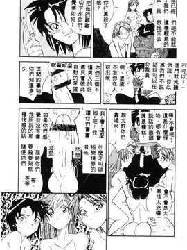 [天真楼亮一] 胜手にィソタラプト_069