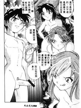 [天真楼亮一] 胜手にィソタラプト_070