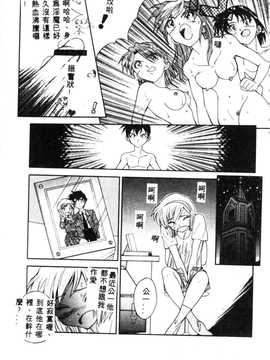 [天真楼亮一] 胜手にィソタラプト_071