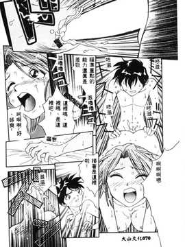 [天真楼亮一] 胜手にィソタラプト_072