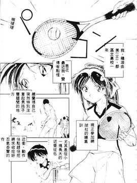 [天真楼亮一] 胜手にィソタラプト_077
