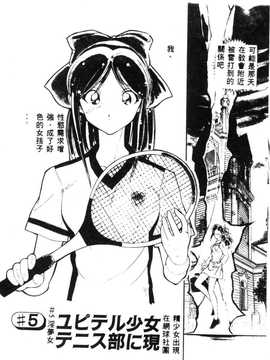 [天真楼亮一] 胜手にィソタラプト_078