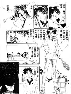 [天真楼亮一] 胜手にィソタラプト_079