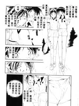 [天真楼亮一] 胜手にィソタラプト_080