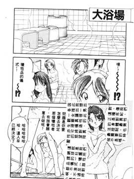 [天真楼亮一] 胜手にィソタラプト_082