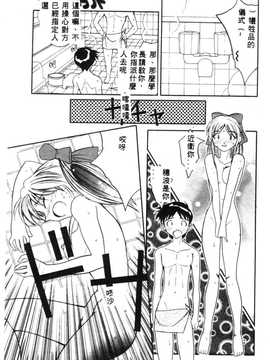 [天真楼亮一] 胜手にィソタラプト_083