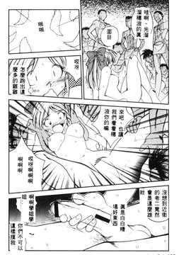 [天真楼亮一] 胜手にィソタラプト_084
