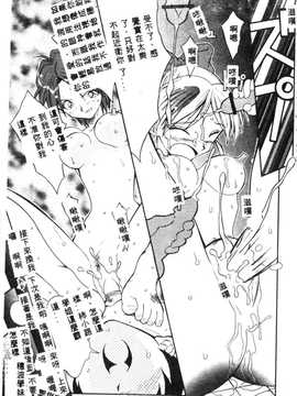 [天真楼亮一] 胜手にィソタラプト_087