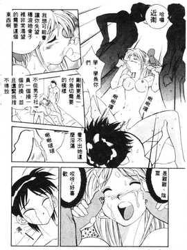 [天真楼亮一] 胜手にィソタラプト_090