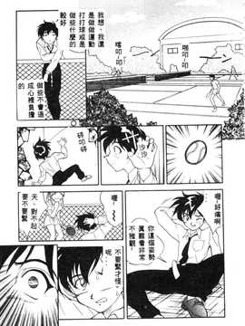 [天真楼亮一] 胜手にィソタラプト_091
