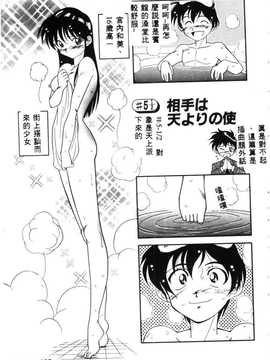 [天真楼亮一] 胜手にィソタラプト_093