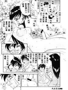 [天真楼亮一] 胜手にィソタラプト_100