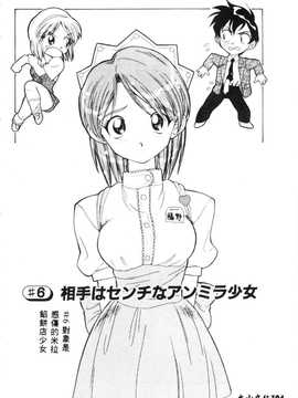 [天真楼亮一] 胜手にィソタラプト_106