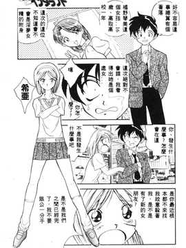 [天真楼亮一] 胜手にィソタラプト_107