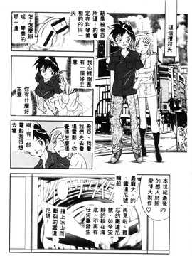 [天真楼亮一] 胜手にィソタラプト_108