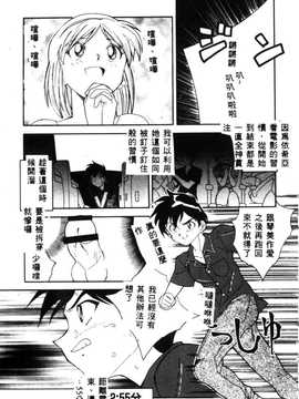 [天真楼亮一] 胜手にィソタラプト_109