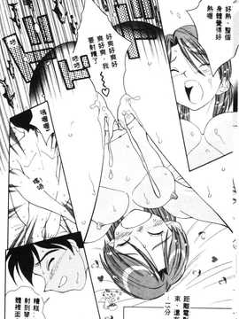 [天真楼亮一] 胜手にィソタラプト_118