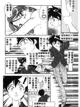 [天真楼亮一] 胜手にィソタラプト_120