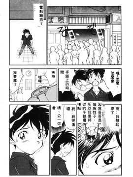 [天真楼亮一] 胜手にィソタラプト_121