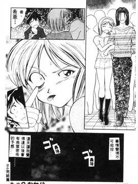 [天真楼亮一] 胜手にィソタラプト_122