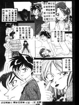 [天真楼亮一] 胜手にィソタラプト_123