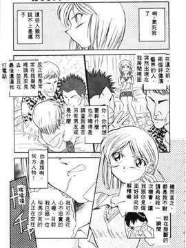 [天真楼亮一] 胜手にィソタラプト_125