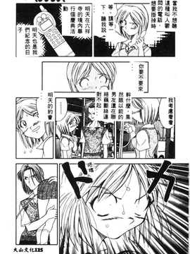 [天真楼亮一] 胜手にィソタラプト_127