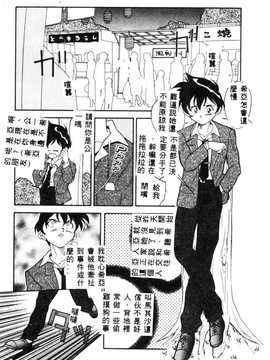 [天真楼亮一] 胜手にィソタラプト_128