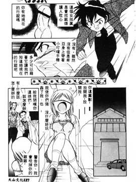 [天真楼亮一] 胜手にィソタラプト_129