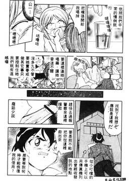 [天真楼亮一] 胜手にィソタラプト_130