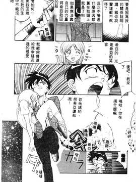 [天真楼亮一] 胜手にィソタラプト_131