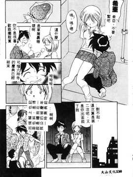 [天真楼亮一] 胜手にィソタラプト_132