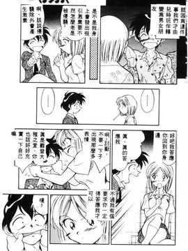 [天真楼亮一] 胜手にィソタラプト_133