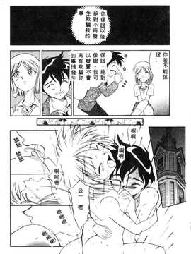 [天真楼亮一] 胜手にィソタラプト_134