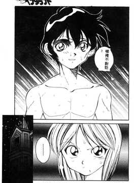 [天真楼亮一] 胜手にィソタラプト_139