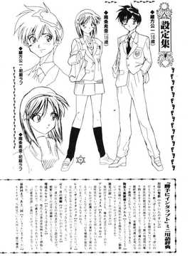 [天真楼亮一] 胜手にィソタラプト_141