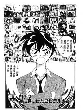 [天真楼亮一] 胜手にィソタラプト_144
