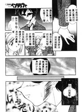 [天真楼亮一] 胜手にィソタラプト_145