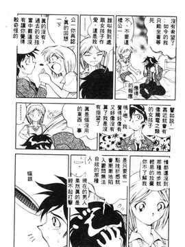 [天真楼亮一] 胜手にィソタラプト_146