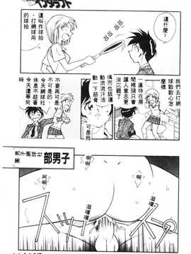 [天真楼亮一] 胜手にィソタラプト_147