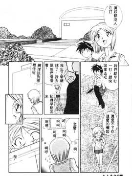 [天真楼亮一] 胜手にィソタラプト_150