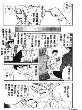 [天真楼亮一] 胜手にィソタラプト_152